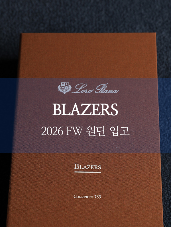 로로피아나 2026 FW 블레이저 번치북 입고